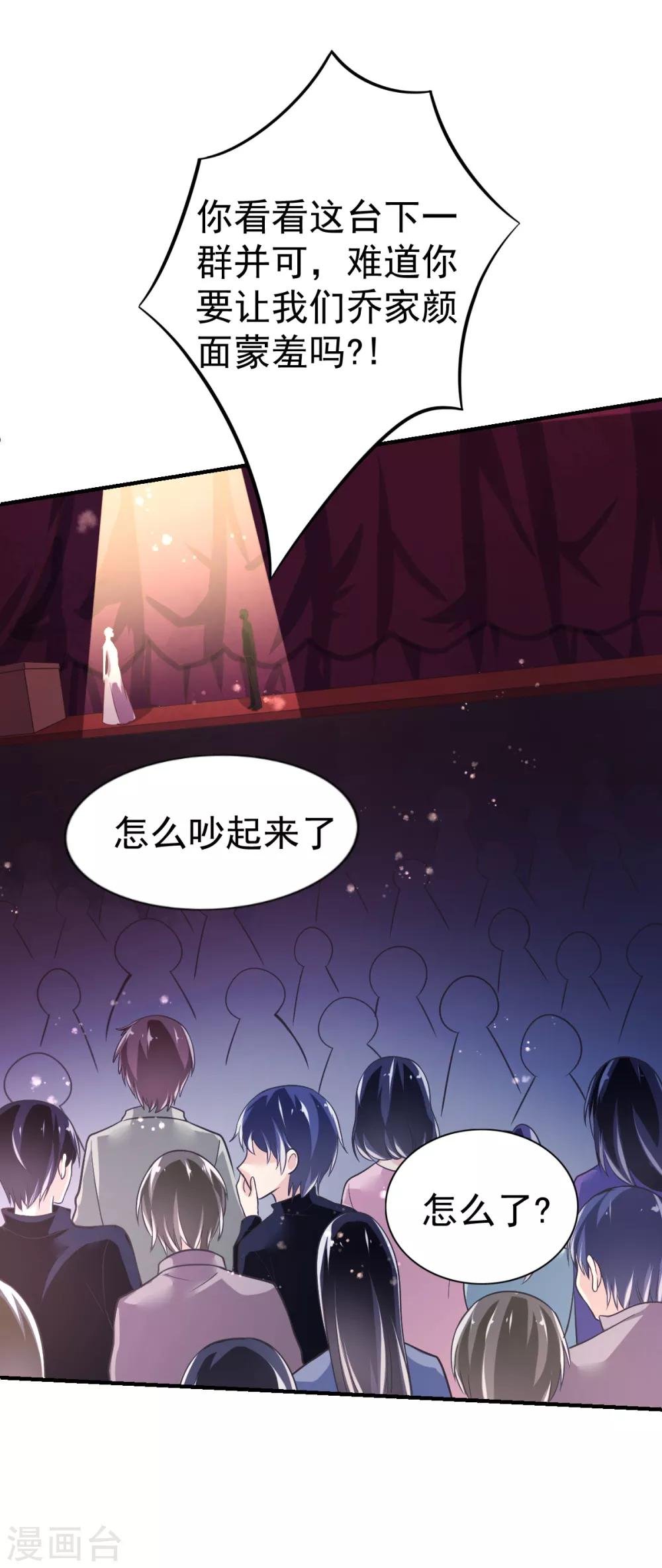 第42话 抢婚!