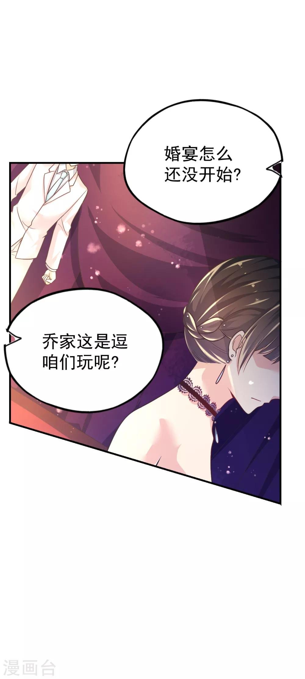 第42话 抢婚!