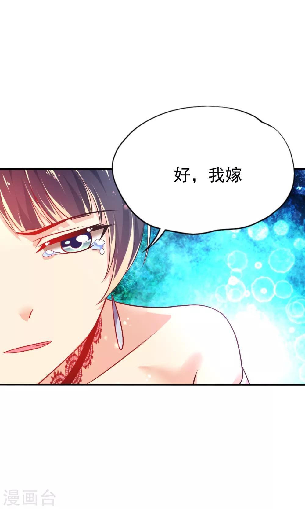 第42话 抢婚!