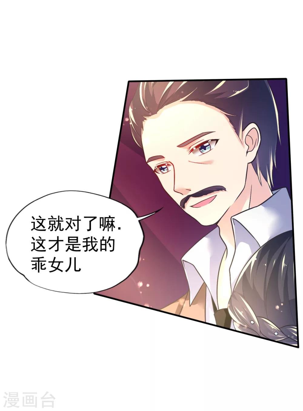 第42话 抢婚!
