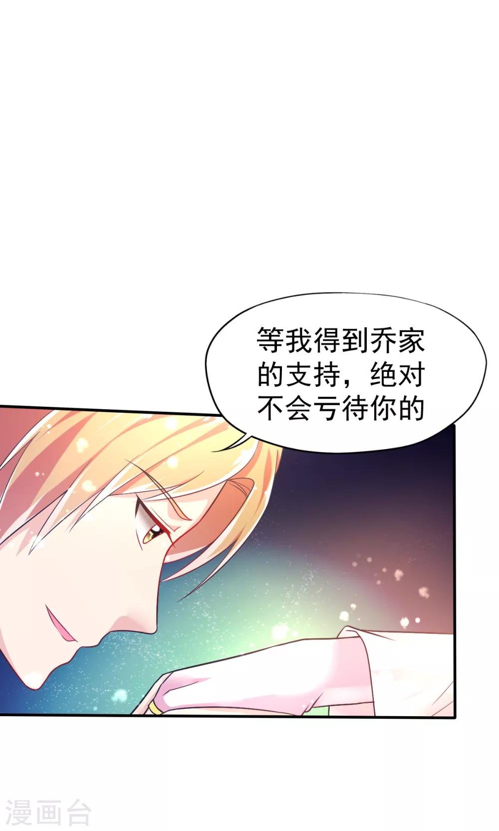 第42话 抢婚!