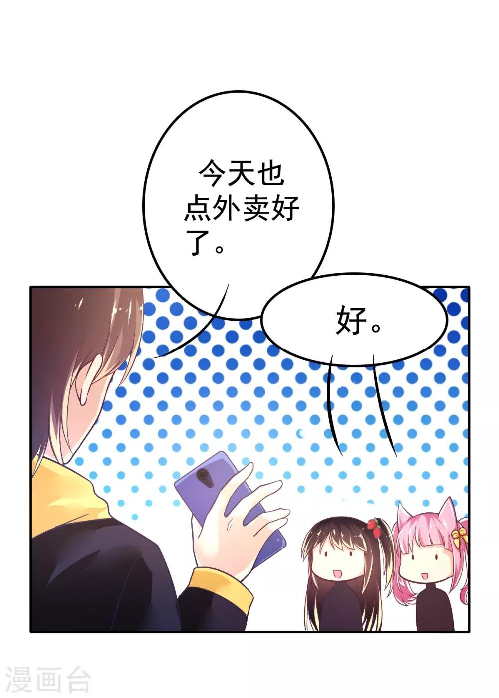 第43话 厨房修罗场番外1