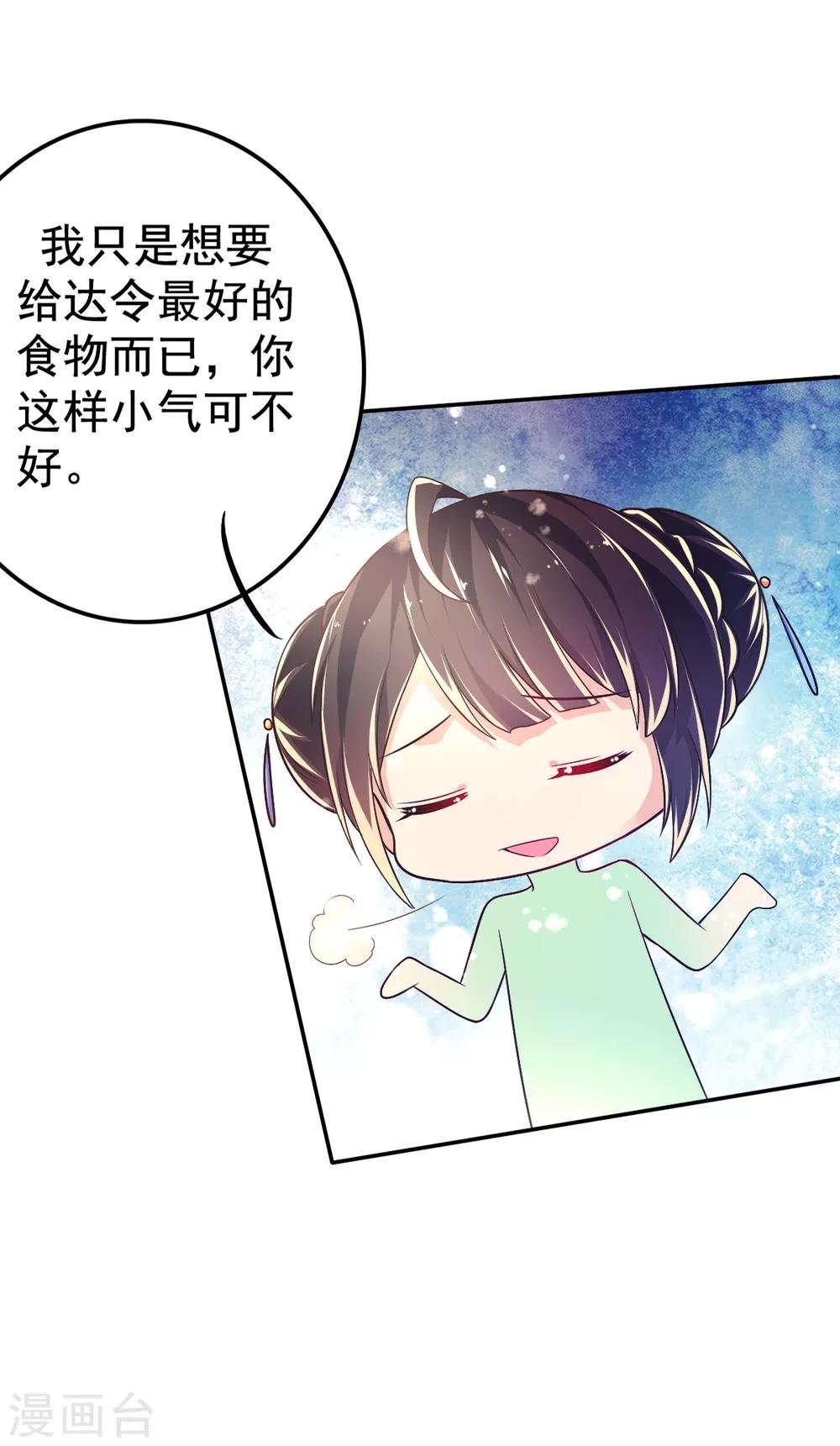 第43话 厨房修罗场番外1