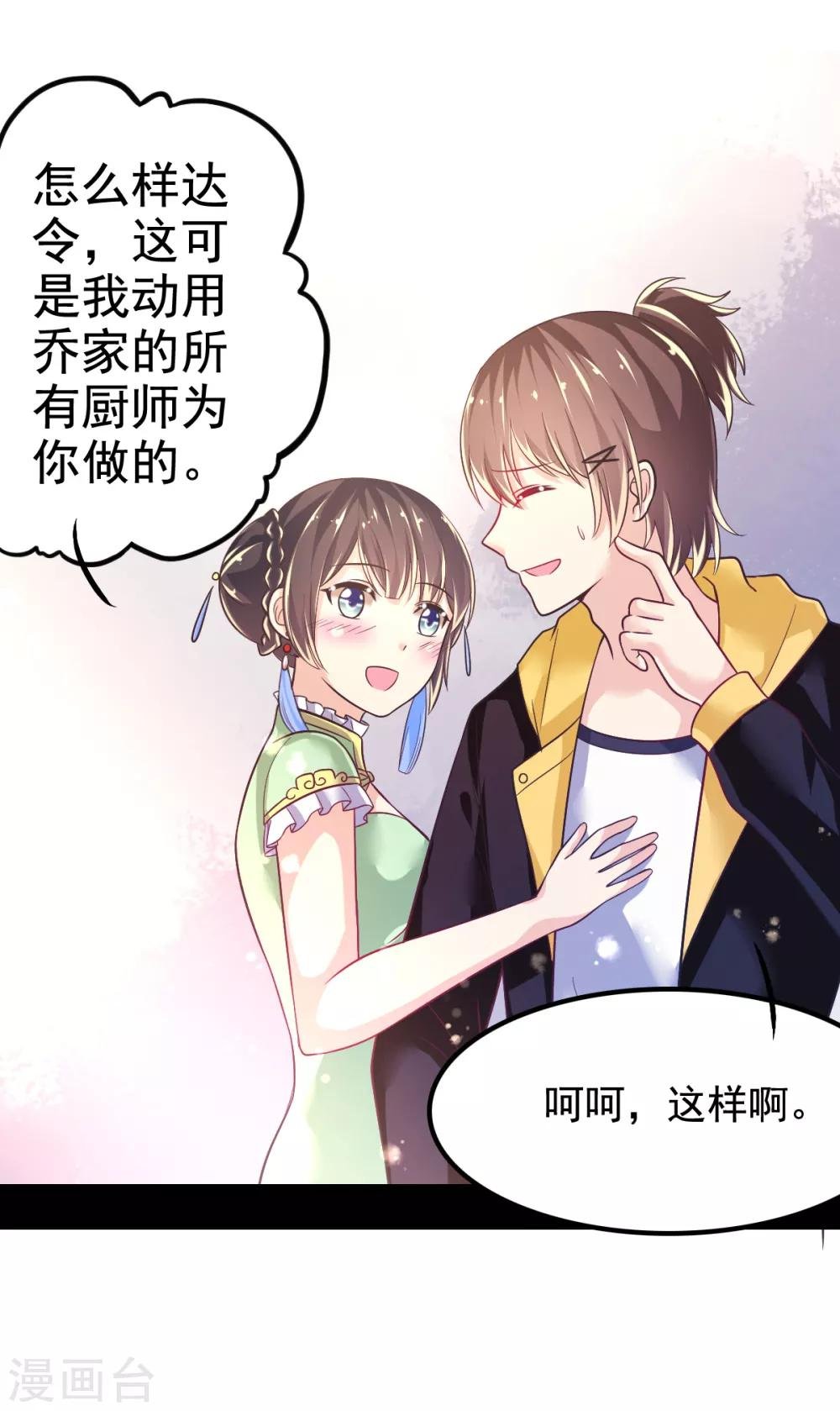 第43话 厨房修罗场番外1