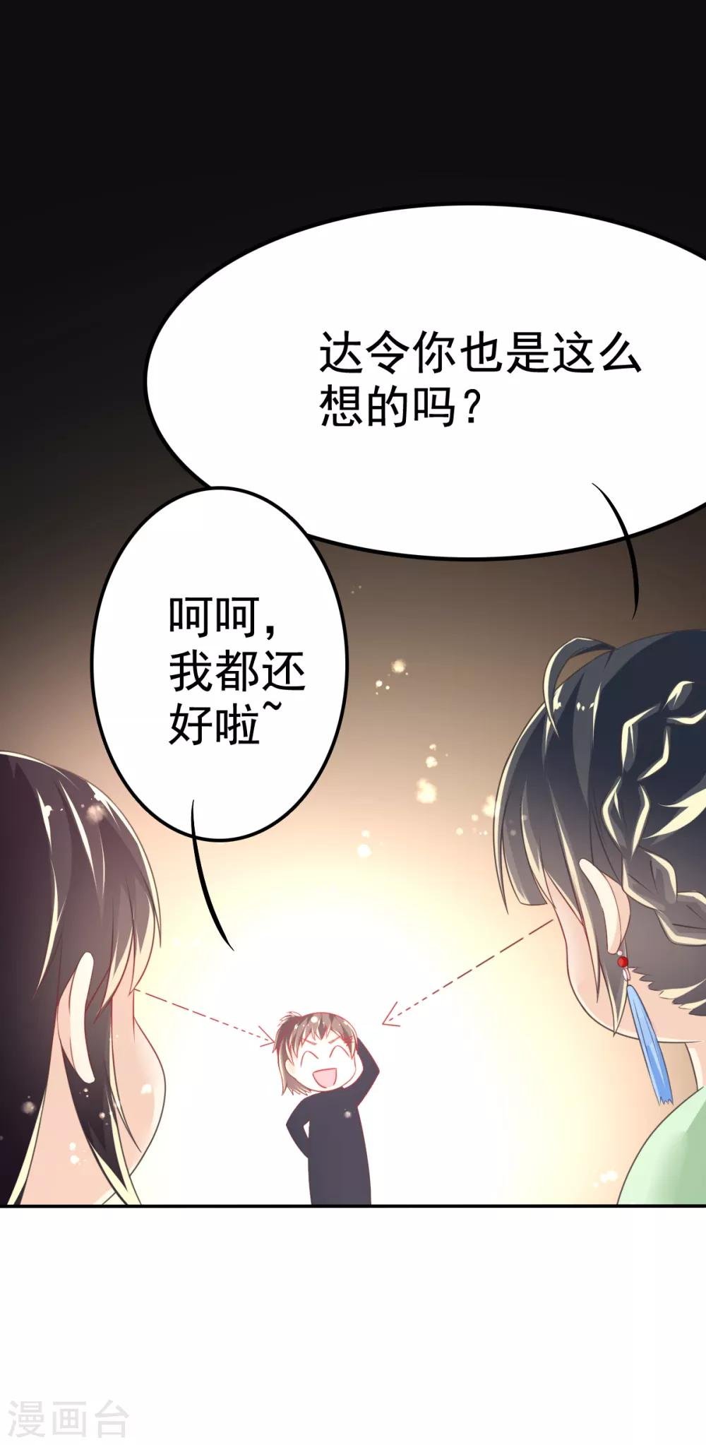 第43话 厨房修罗场番外1