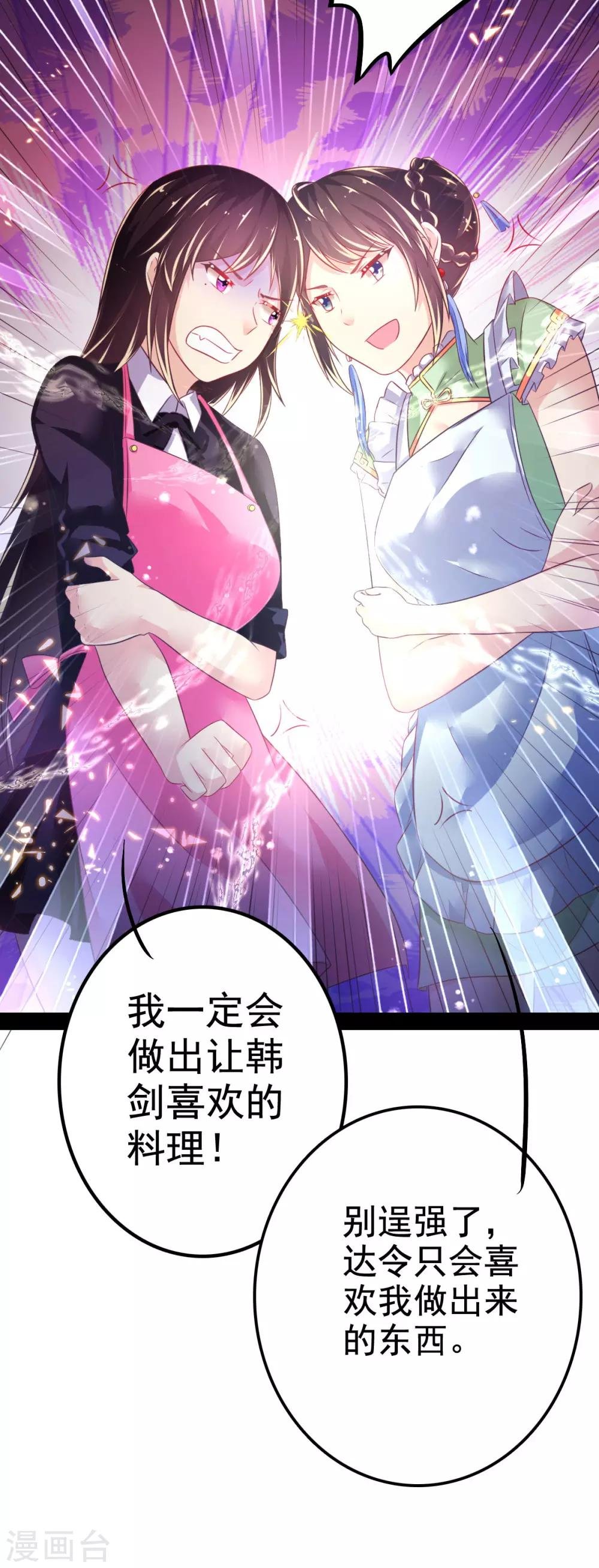 第43话 厨房修罗场番外1