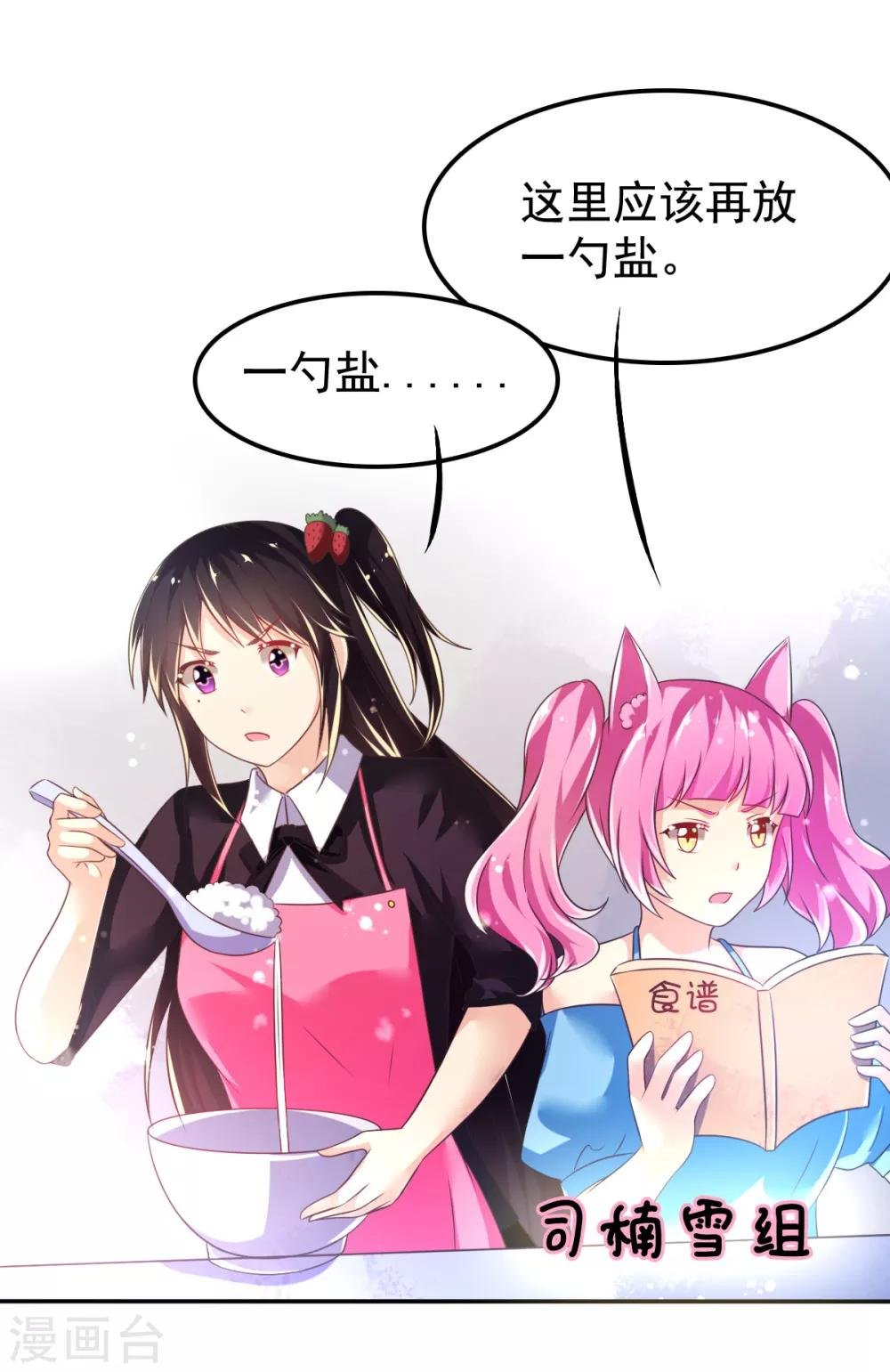 第43话 厨房修罗场番外1