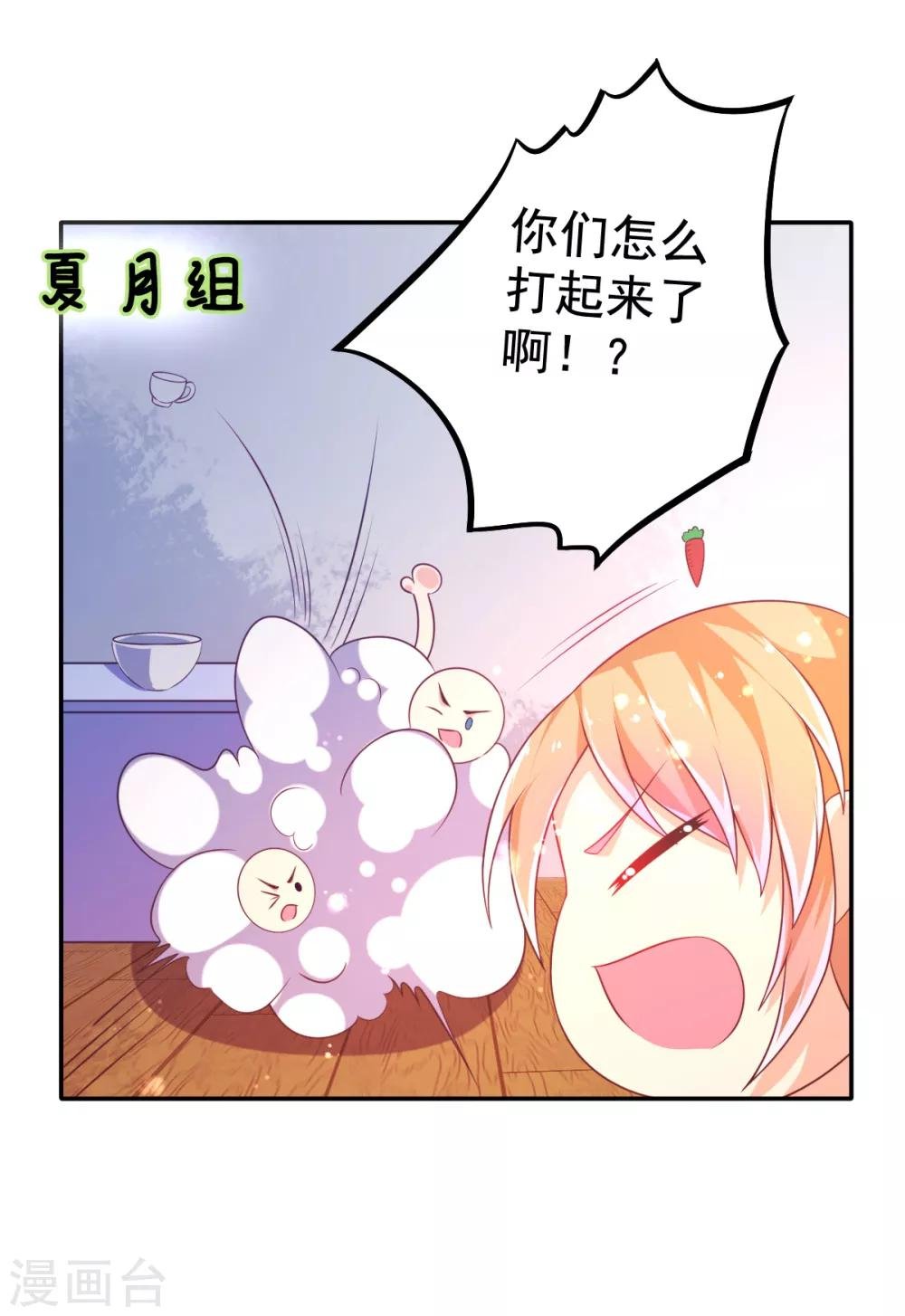 第43话 厨房修罗场番外1