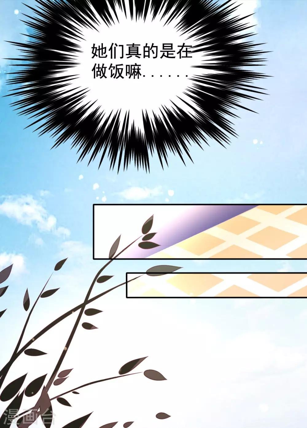 第43话 厨房修罗场番外1