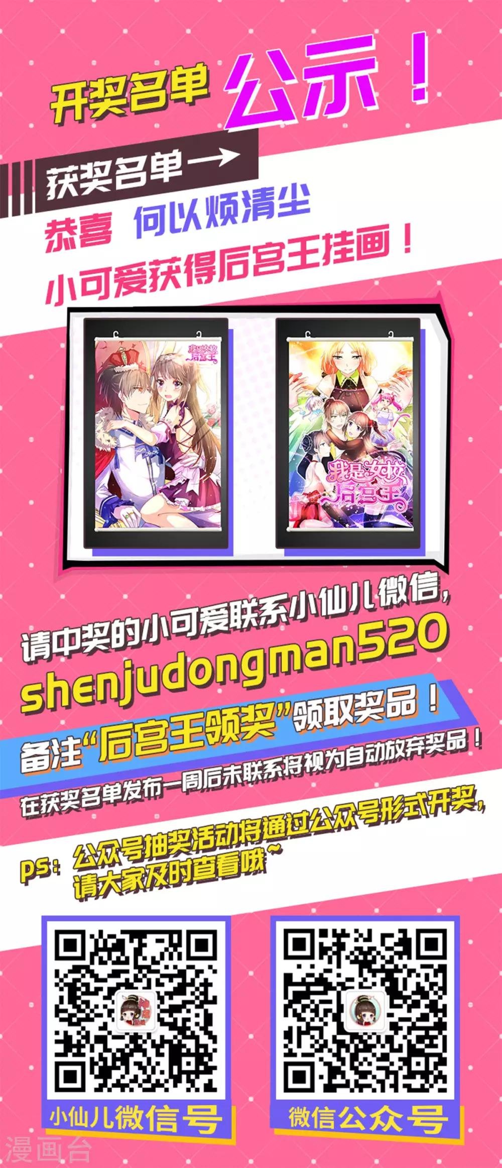 第43话 厨房修罗场番外1
