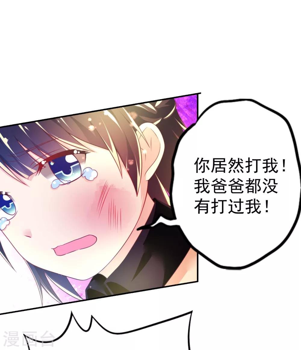 第45话 收拾乔爸