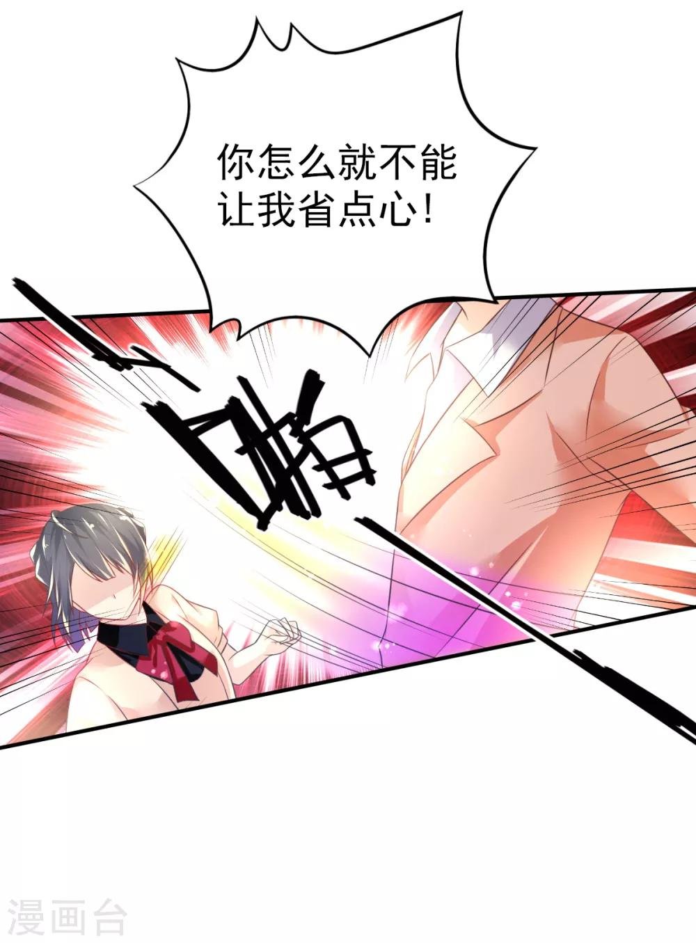第45话 收拾乔爸