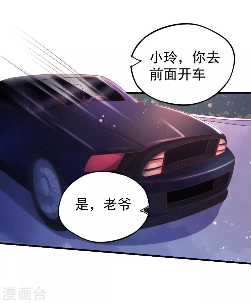 第45话 收拾乔爸
