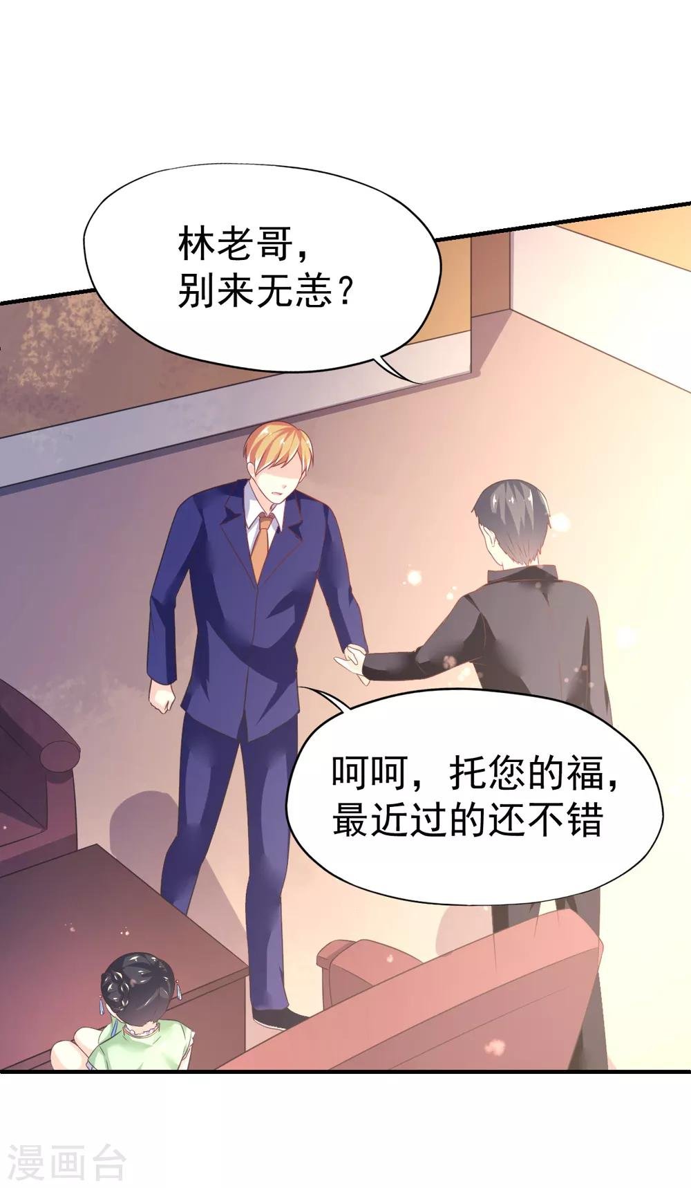 第45话 收拾乔爸