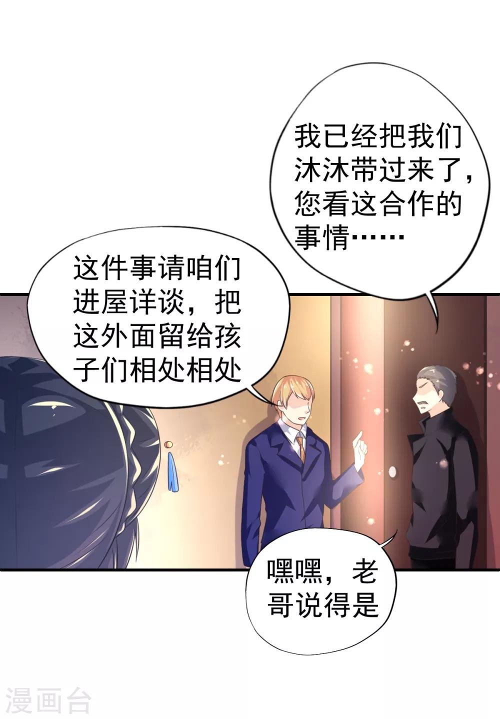 第45话 收拾乔爸