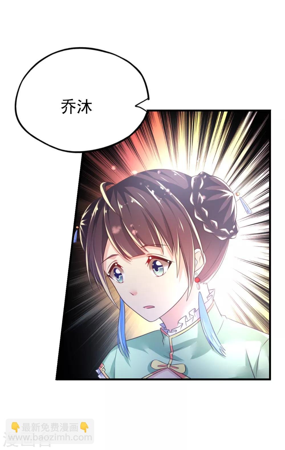 第45话 收拾乔爸