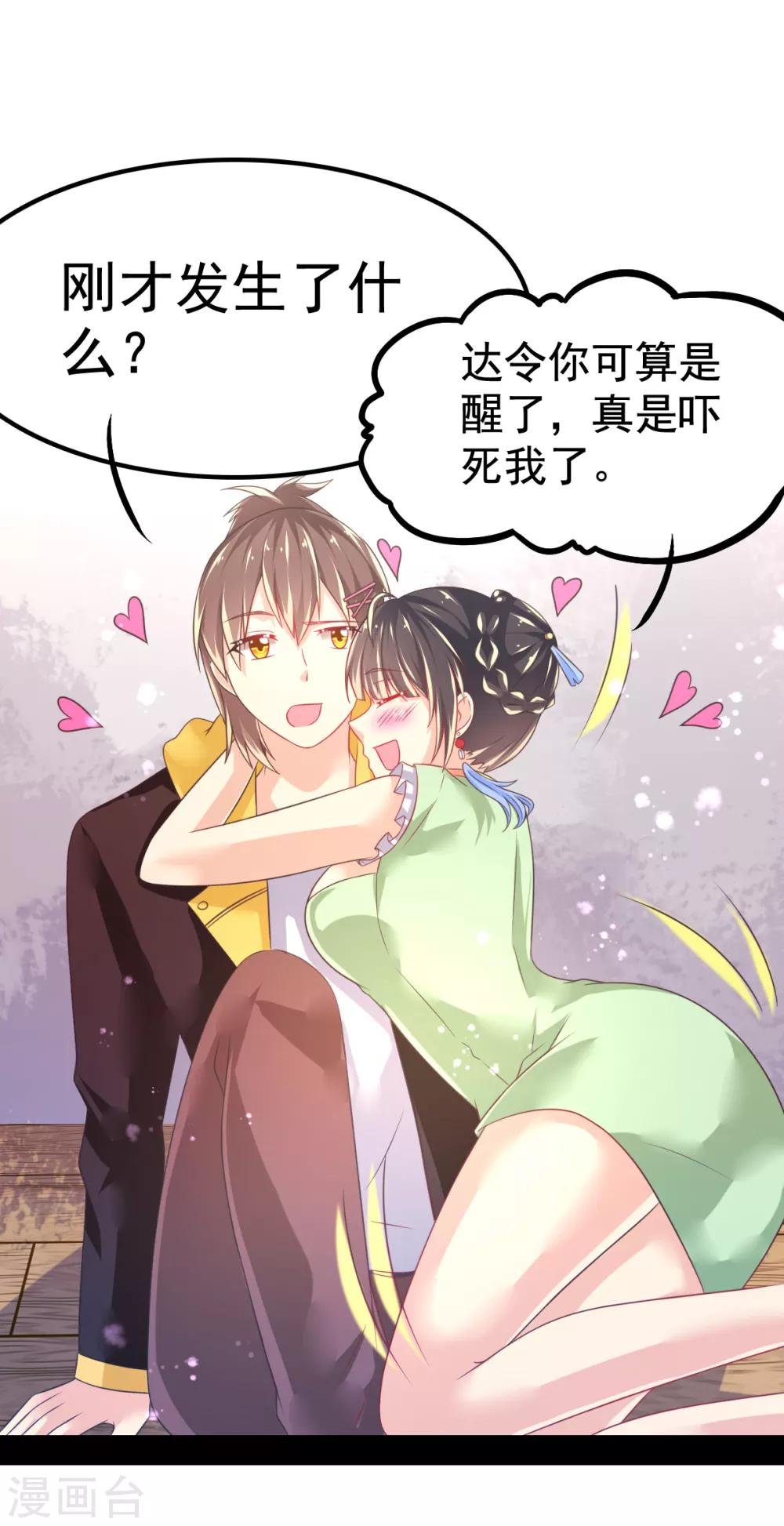 第46话 厨房修罗场番外2