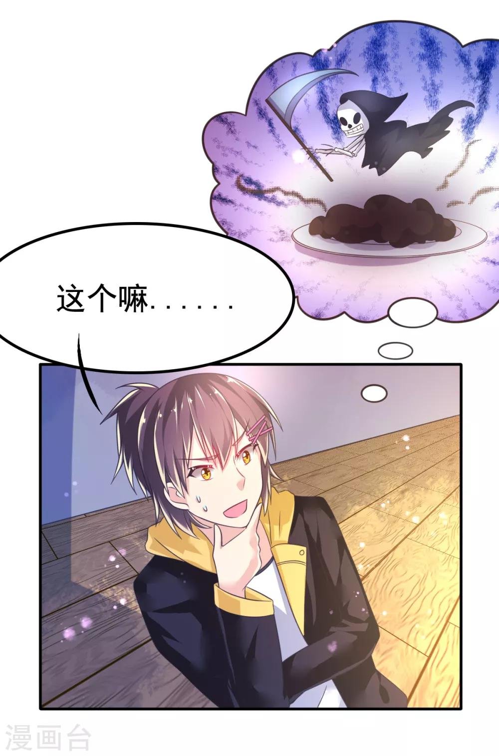 第46话 厨房修罗场番外2