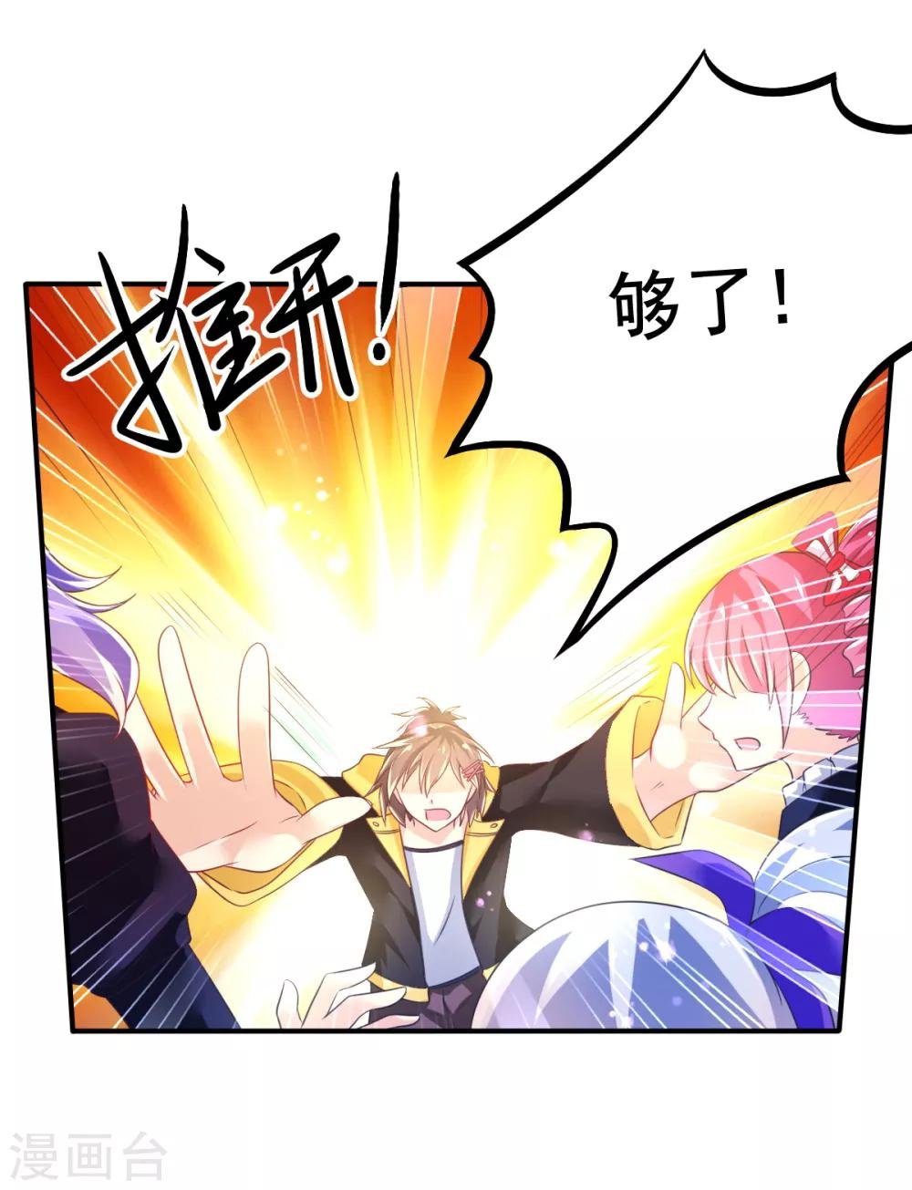 第46话 厨房修罗场番外2