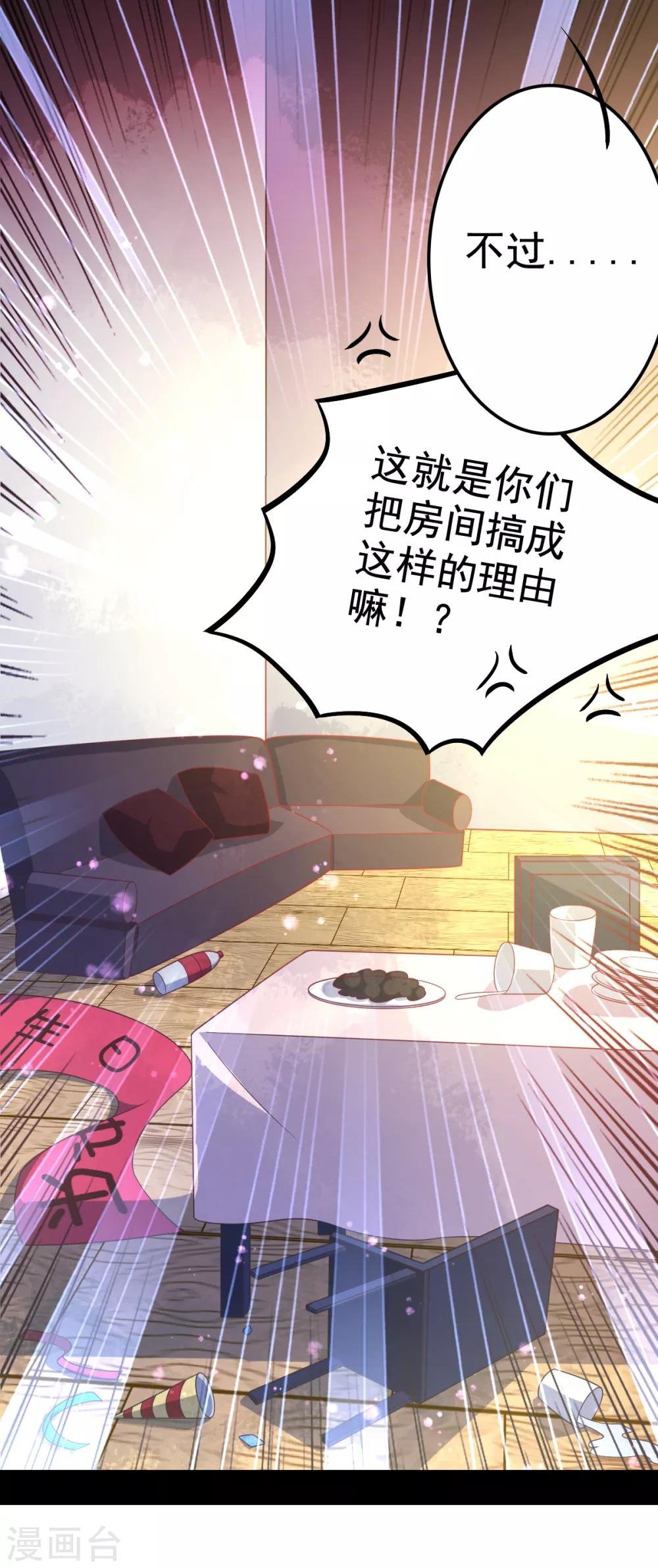 第46话 厨房修罗场番外2
