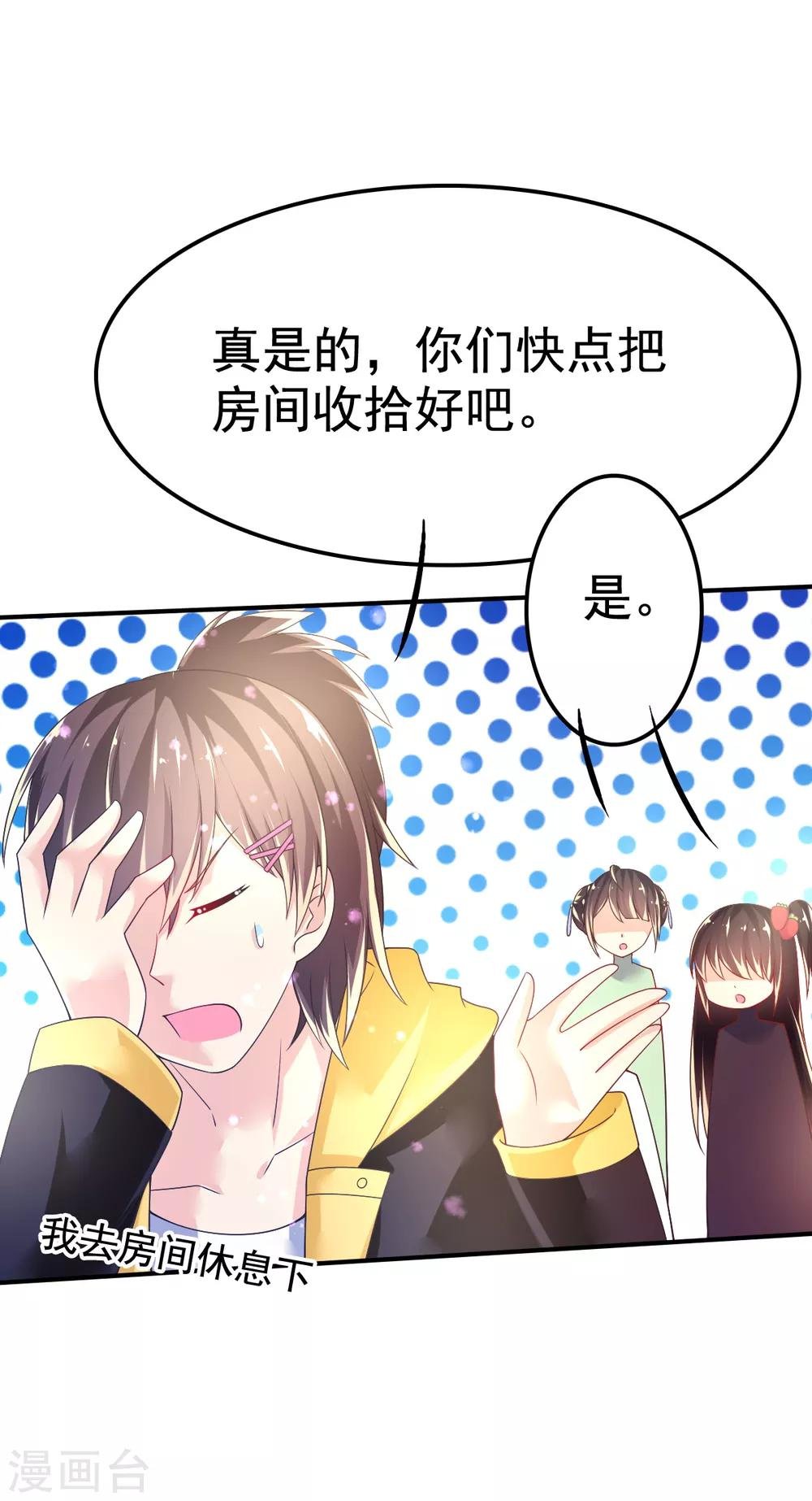 第46话 厨房修罗场番外2