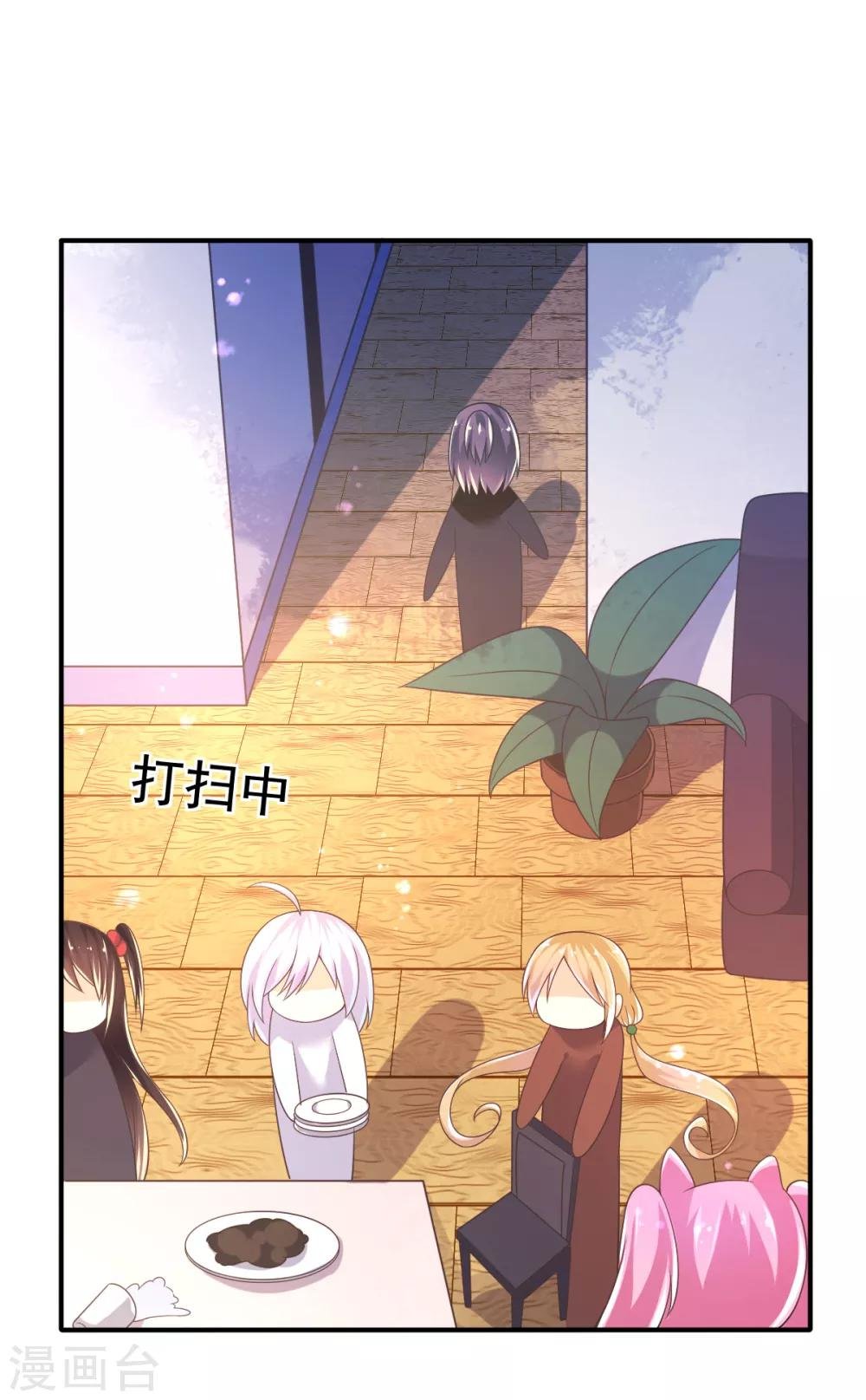 第46话 厨房修罗场番外2
