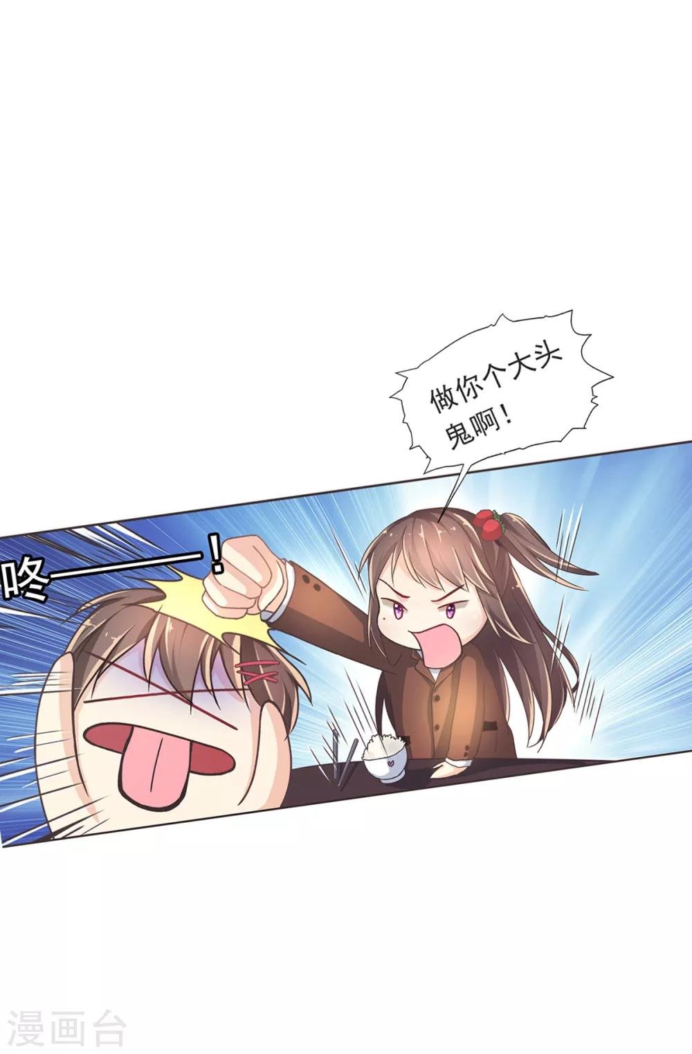 第3话 脑海中的声音