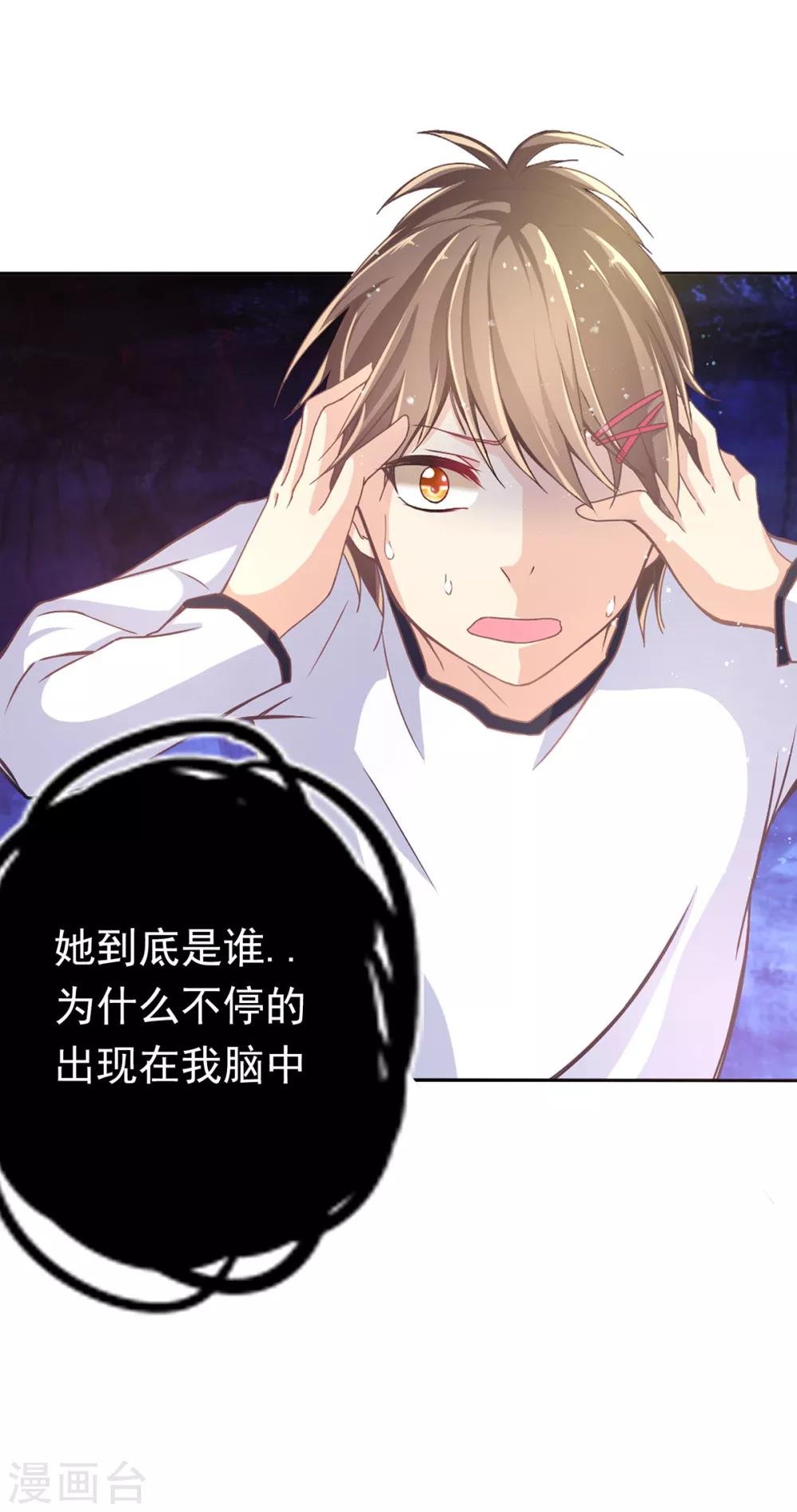 第3话 脑海中的声音