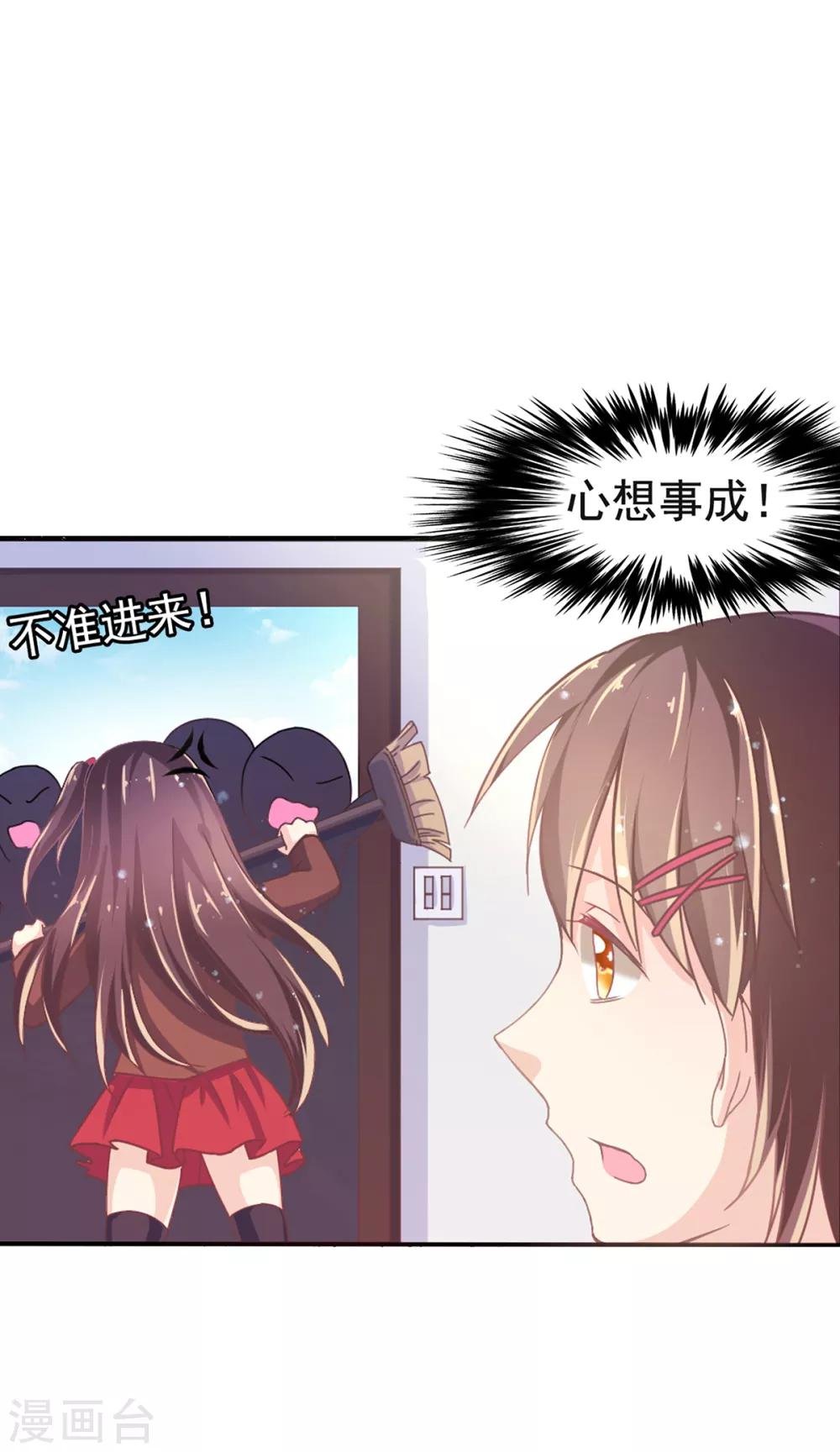 第3话 脑海中的声音