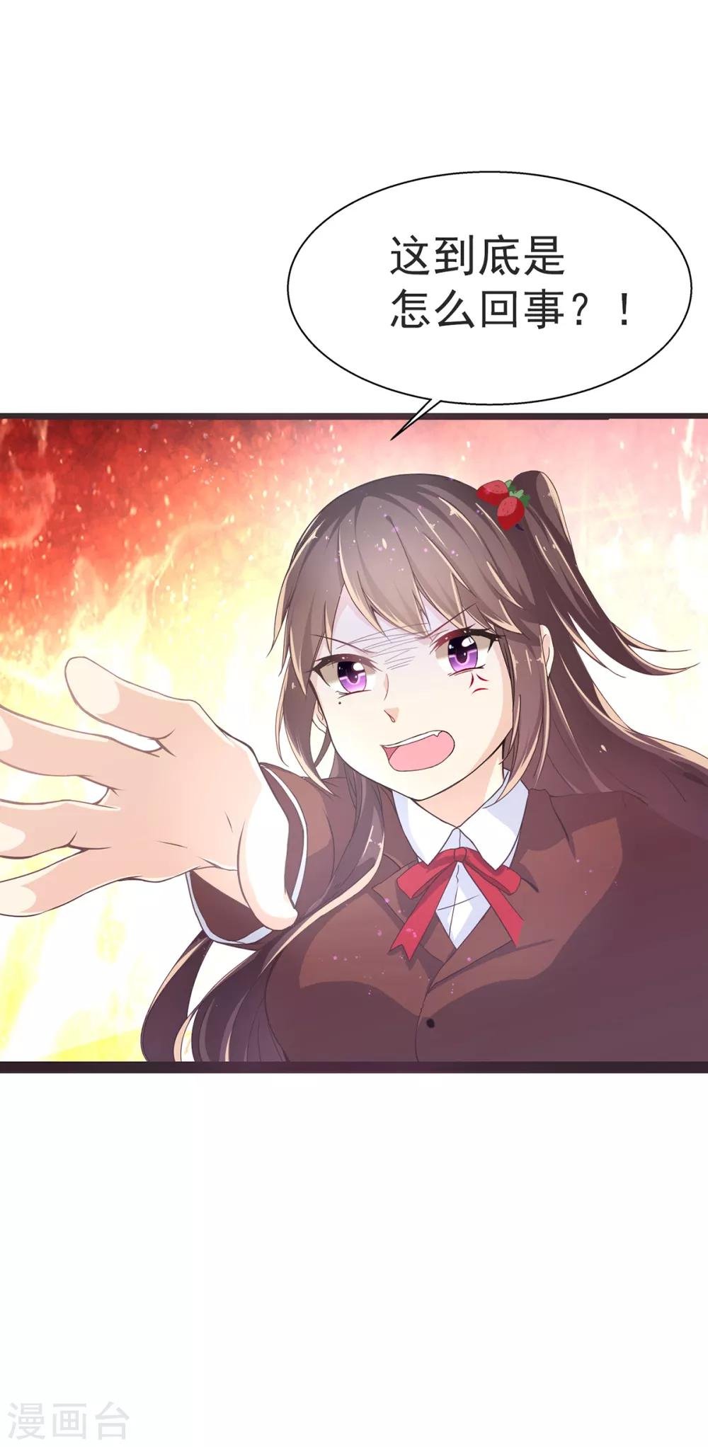 第3话 脑海中的声音