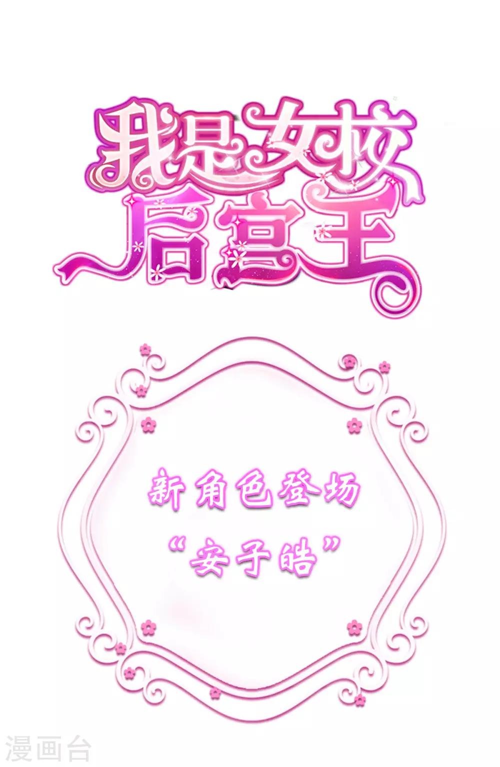 第3话 脑海中的声音