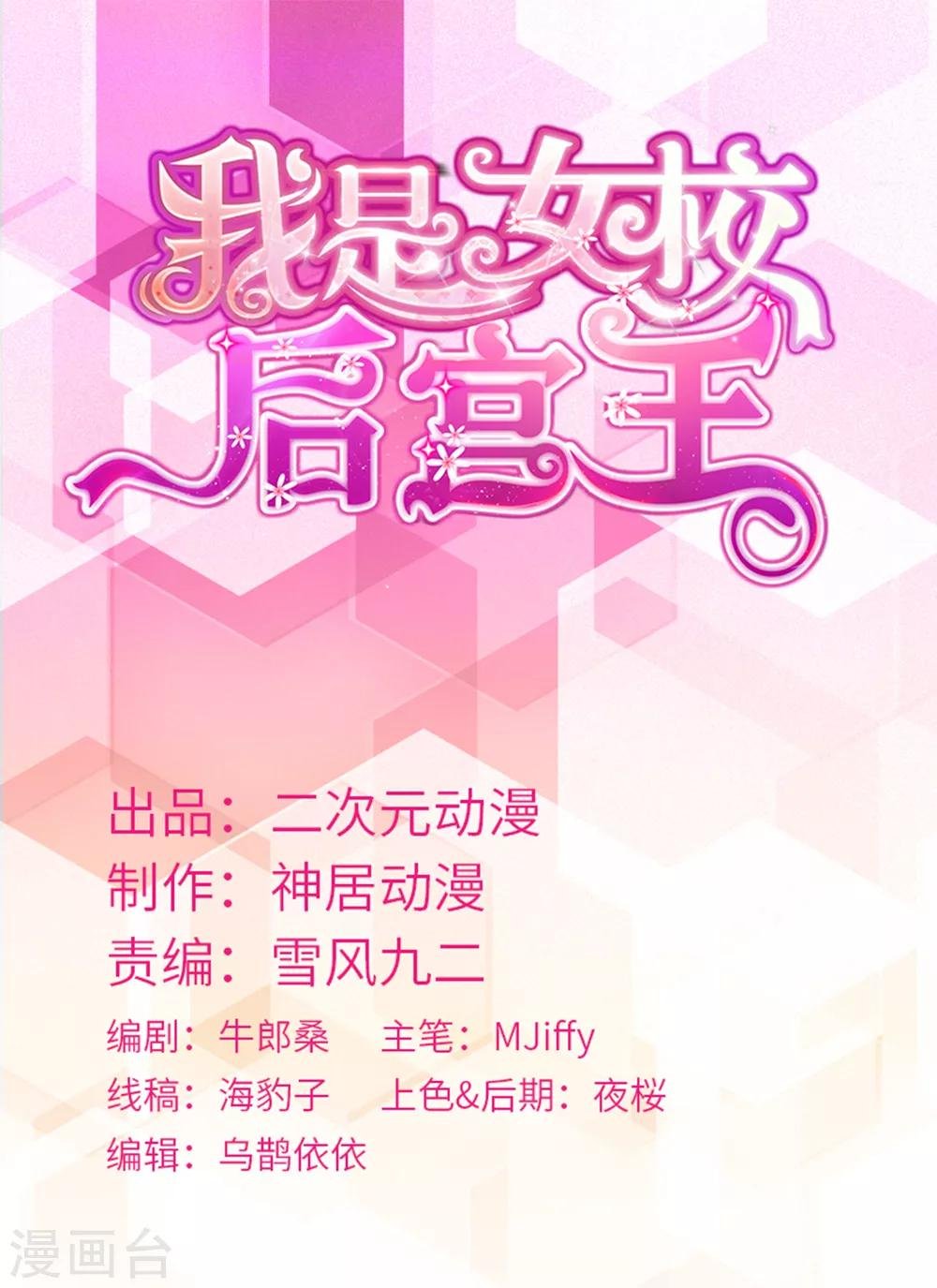 第47话 乔夫乔母的爱情