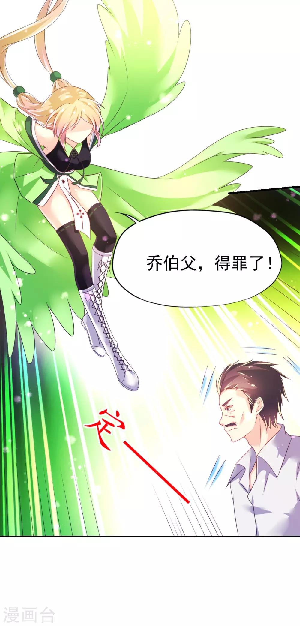 第47话 乔夫乔母的爱情