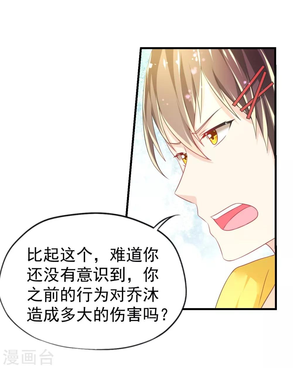 第47话 乔夫乔母的爱情