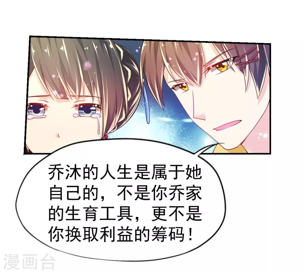 第47话 乔夫乔母的爱情