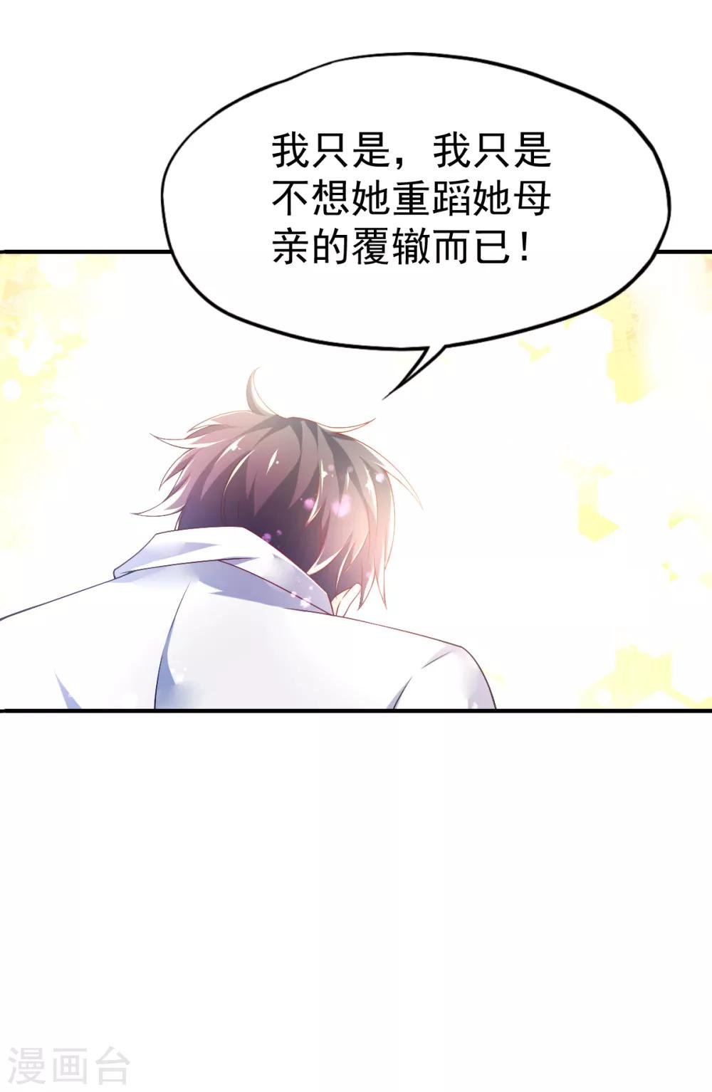 第47话 乔夫乔母的爱情
