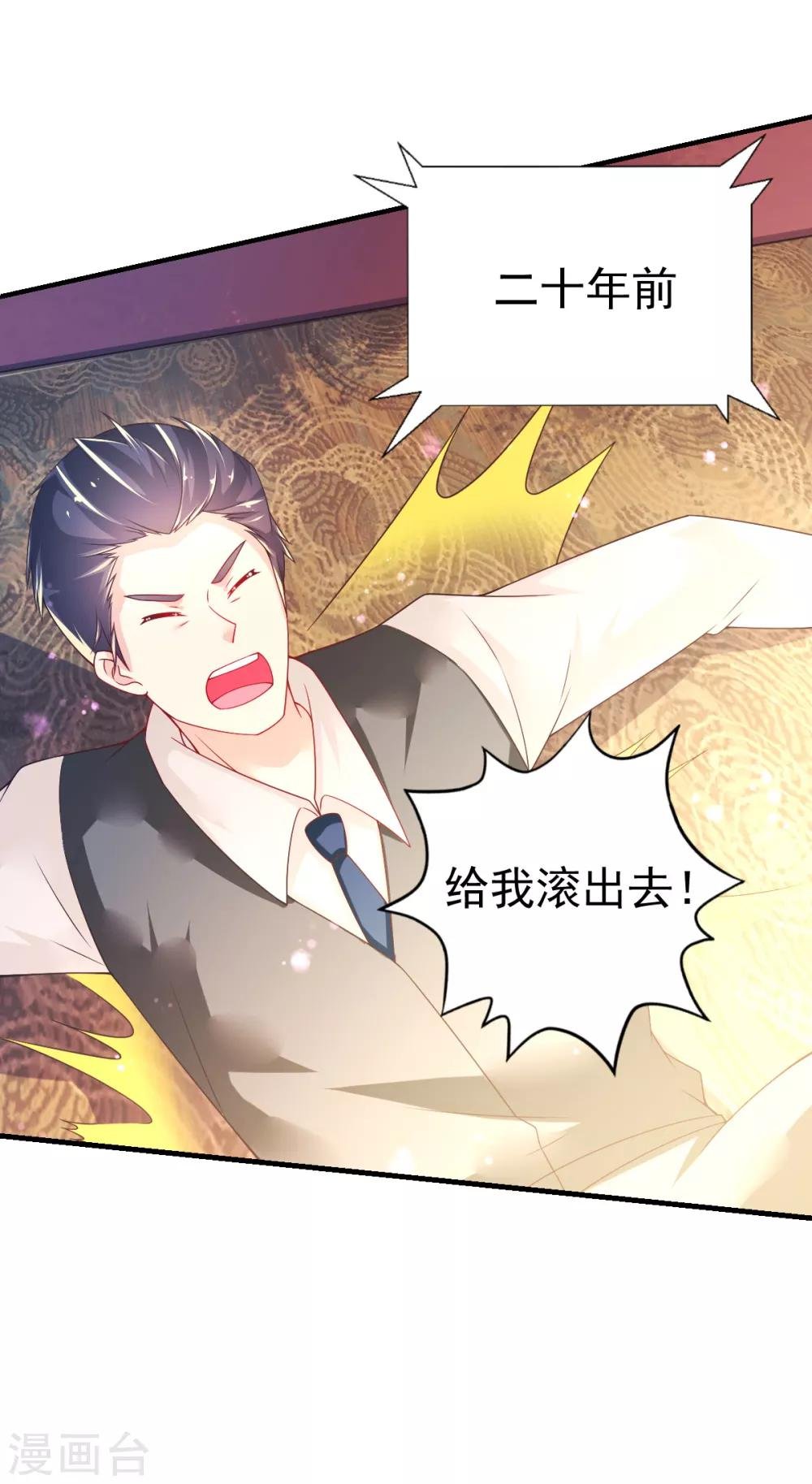 第47话 乔夫乔母的爱情