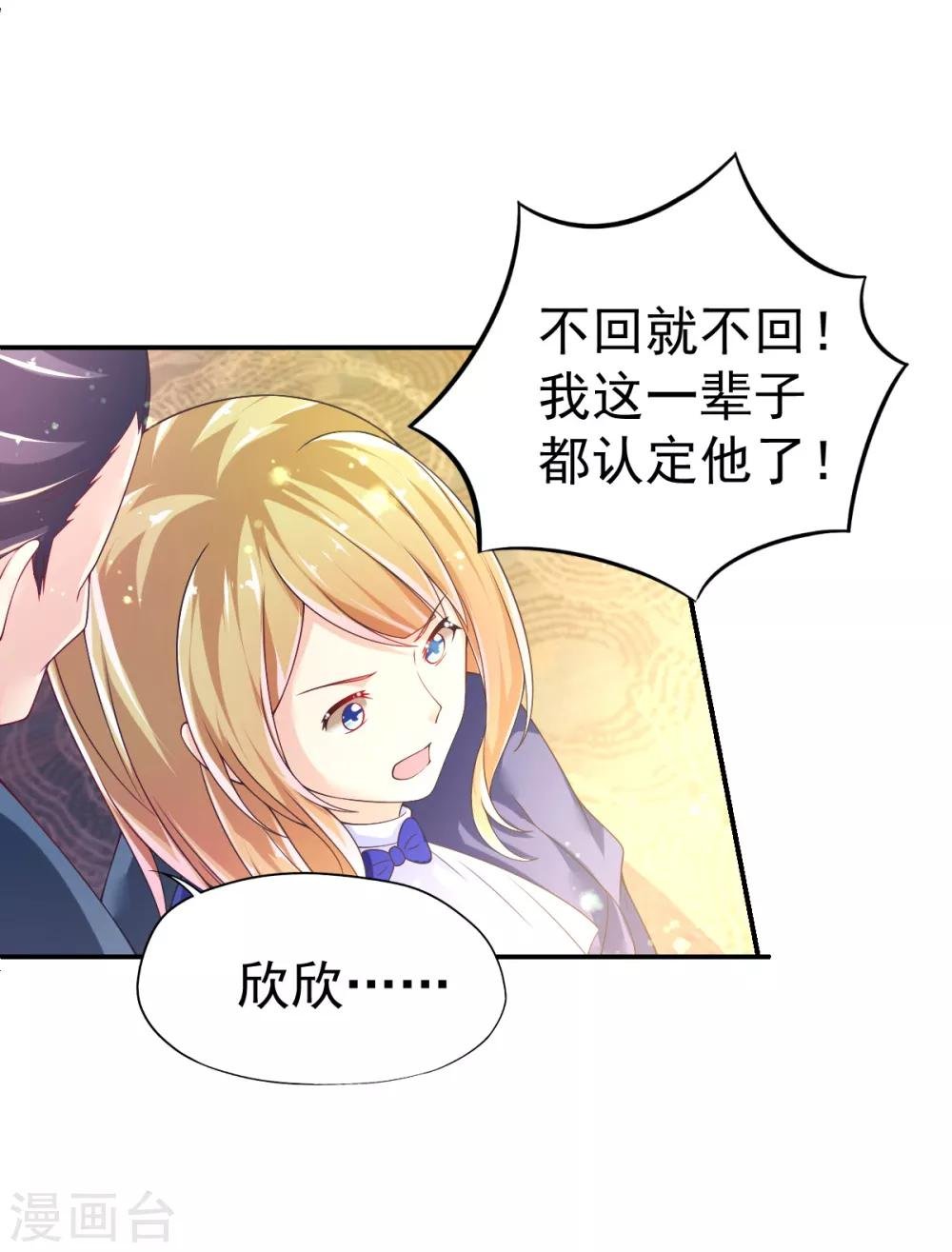 第47话 乔夫乔母的爱情