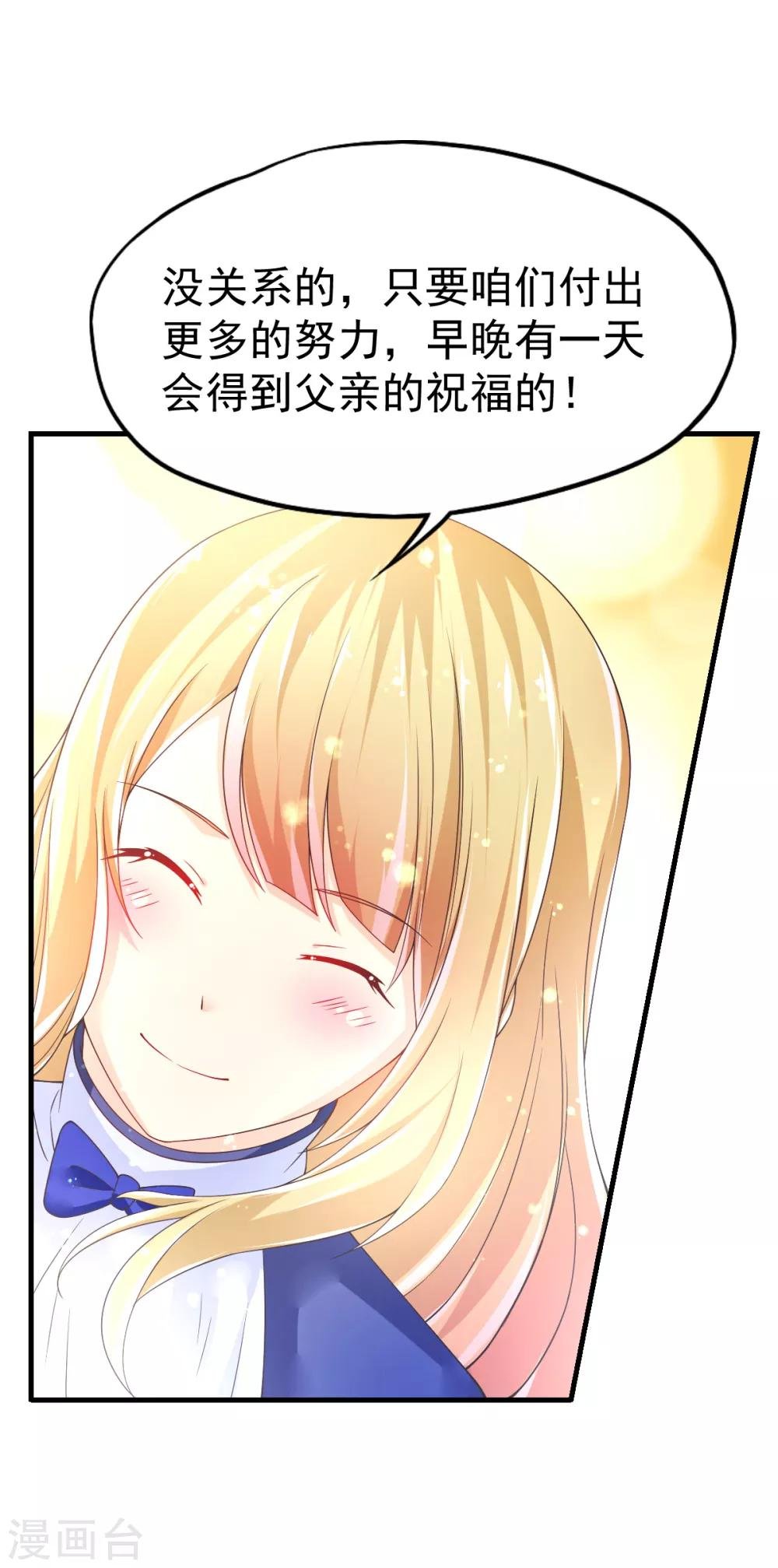第47话 乔夫乔母的爱情