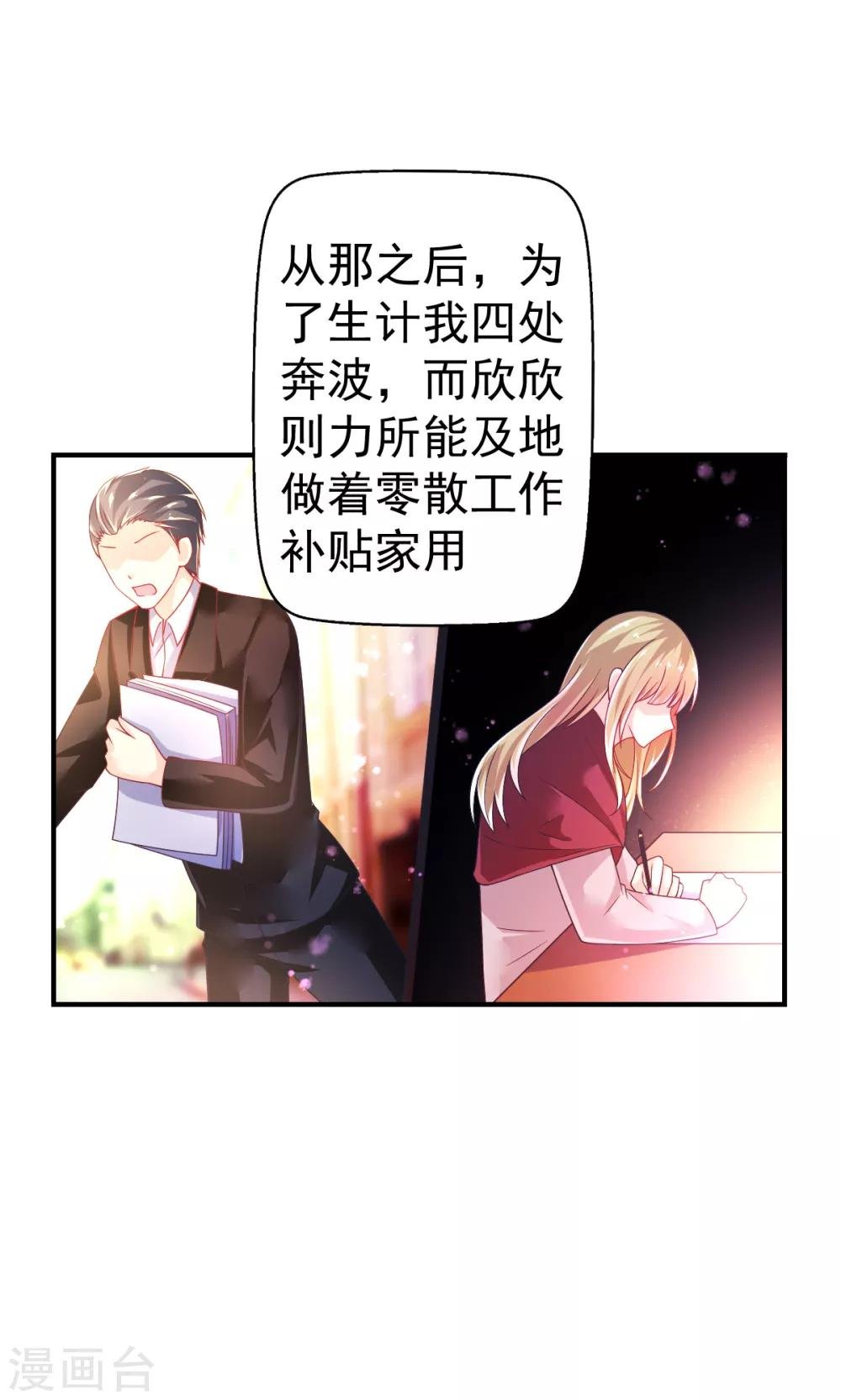 第47话 乔夫乔母的爱情