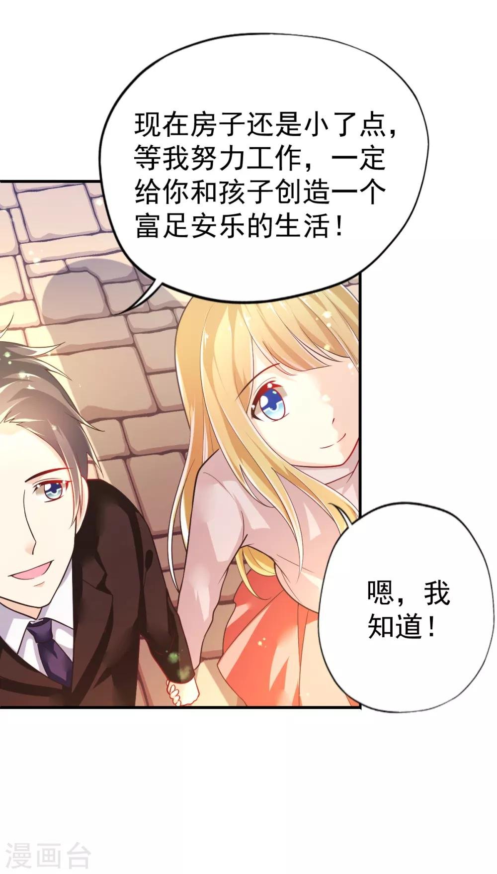 第47话 乔夫乔母的爱情