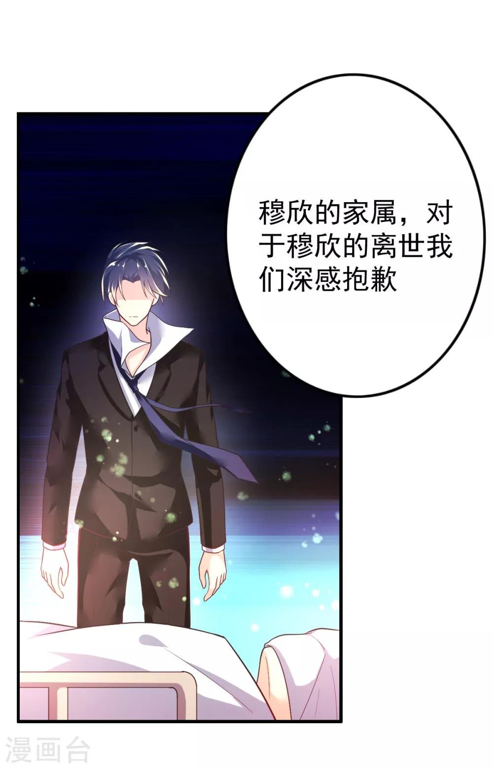 第47话 乔夫乔母的爱情