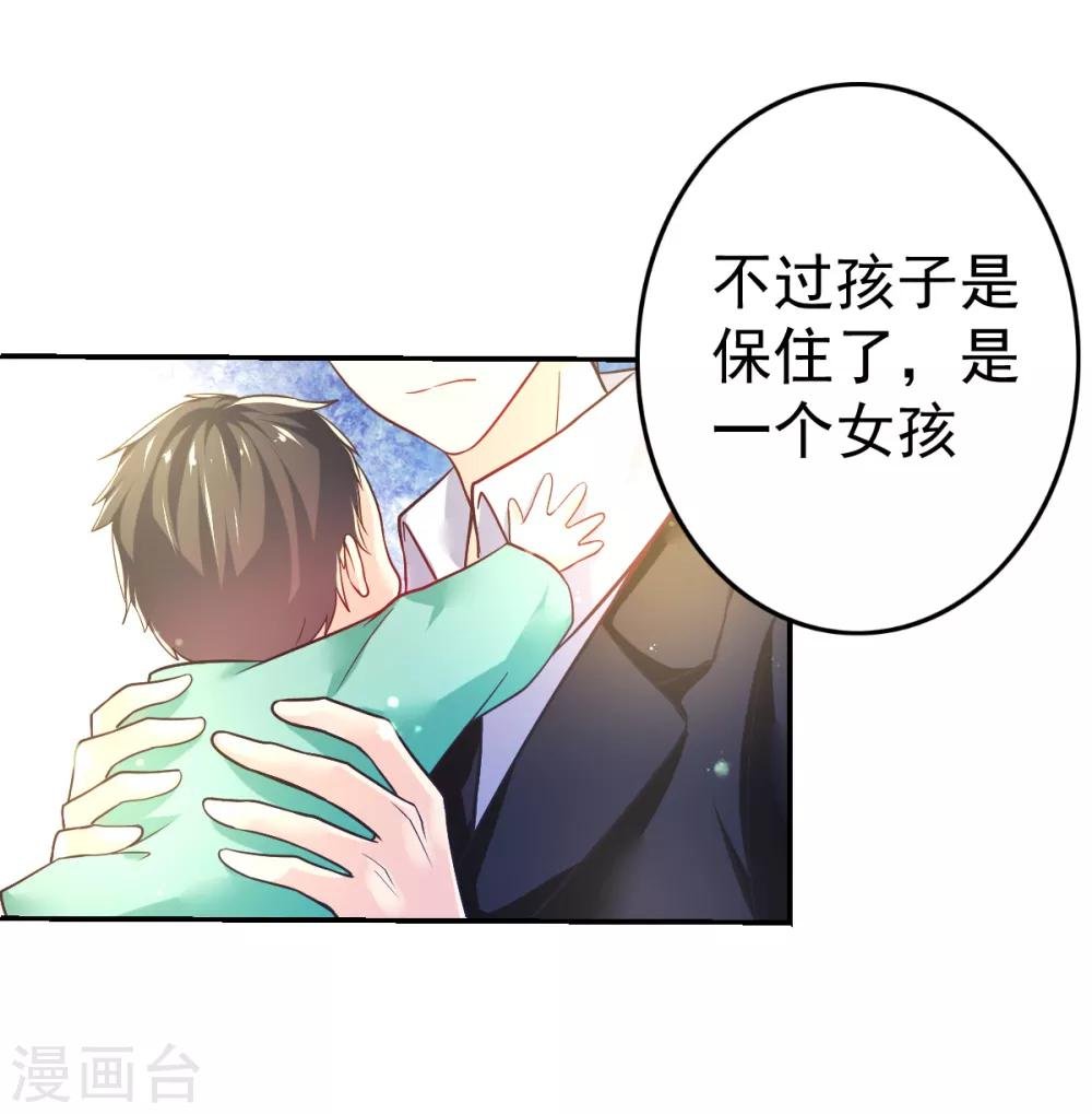第47话 乔夫乔母的爱情
