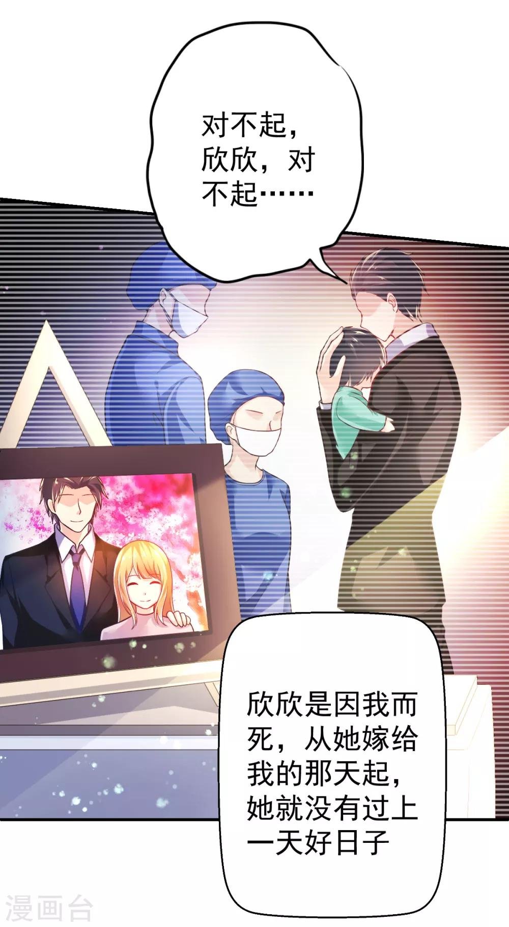 第47话 乔夫乔母的爱情