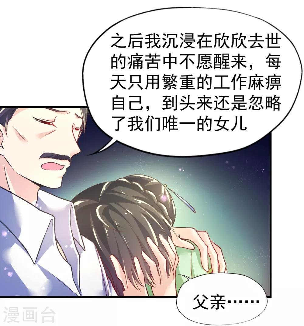 第47话 乔夫乔母的爱情