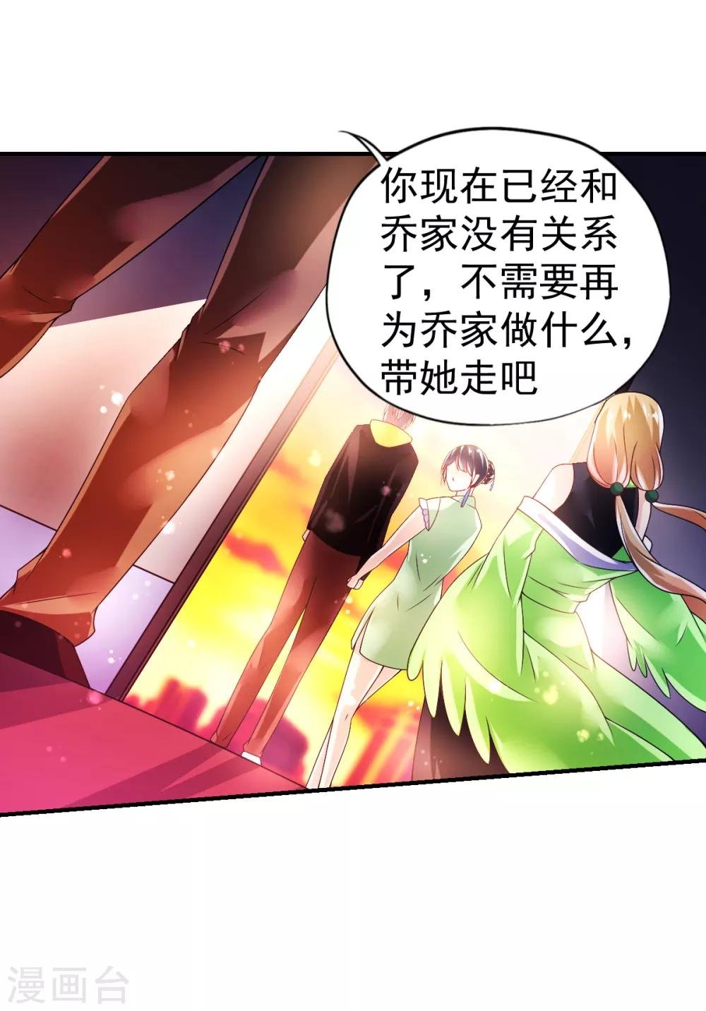 第47话 乔夫乔母的爱情