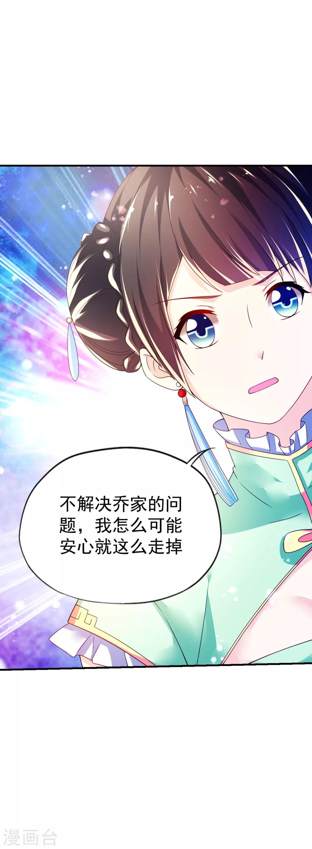 第47话 乔夫乔母的爱情