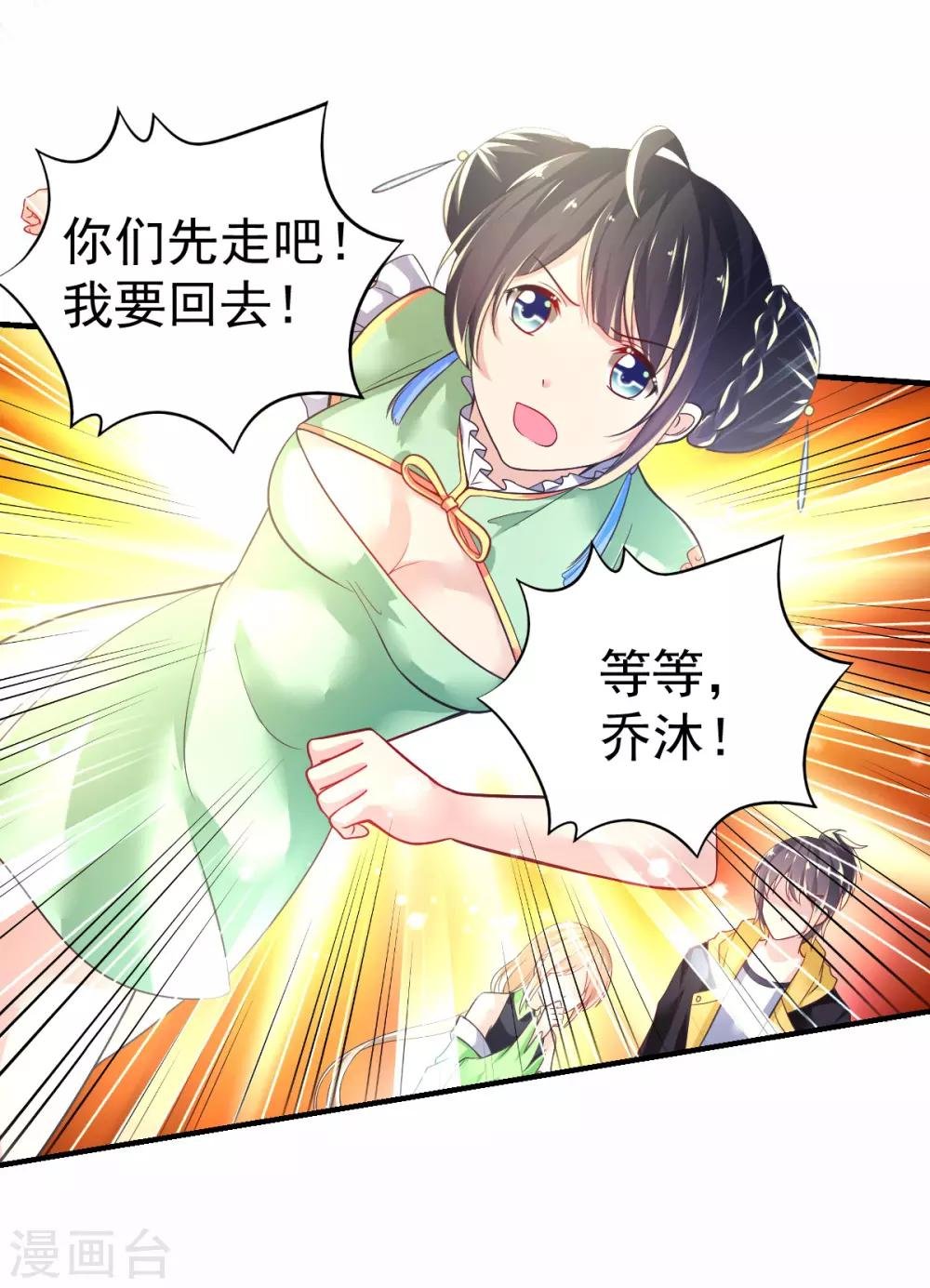 第48话 寻回吊坠