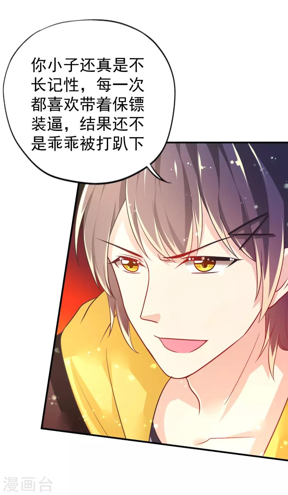 第48话 寻回吊坠