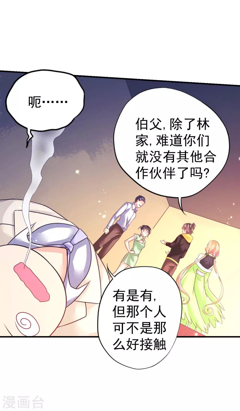 第48话 寻回吊坠